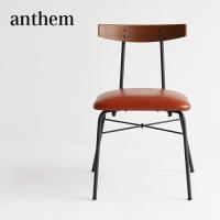 アンセム anthem Chair(adap) ダイニングチェア アンティーク調 ヴィンテージ調 西海岸 おしゃれ 人気 | インテリア雑貨のマッシュアップ