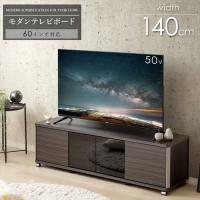【 60v対応 】 テレビ台 幅140cm 60インチ対応 キャスター付き 60型 60v 対応 ローボード TV台 テレビボード GD-1400H | インテリア雑貨のマッシュアップ