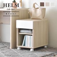 ＨＥＬＭ（ヘルム）　サイドチェスト（オープンタイプ） サイドチェスト デスクチェスト ラック 完成品 キャスター付 3段  幅40 モダン | インテリア雑貨のマッシュアップ