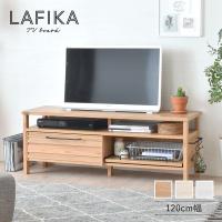 LAFIKA（ラフィカ）テレビボード（120cm幅） テレビボード ローボード テレビ台 おしゃれ 北欧 ホワイト 白 幅120cm 120 | インテリア雑貨のマッシュアップ