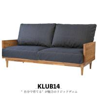 KLUB14 シリーズ リジッドデニム ソファ インダストリアル おしゃれ 人気 | インテリア雑貨のマッシュアップ