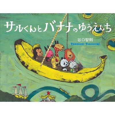 谷口智則のおすすめ人気商品一覧 通販 - Yahoo!ショッピング