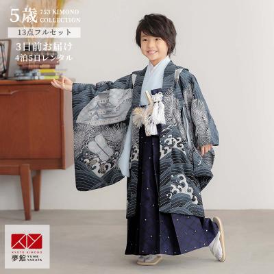 5歳 753 男のおすすめ人気商品一覧 通販 - Yahoo!ショッピング 七五三