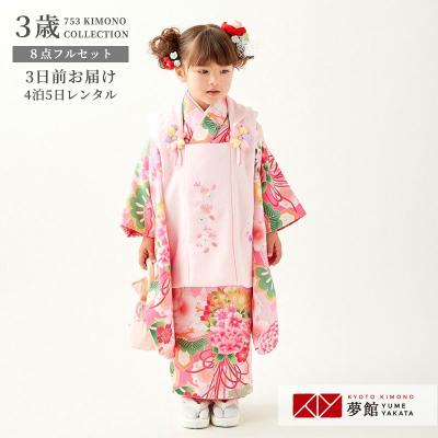 七五三 着物 男の子（色：ピンク系）の商品一覧 通販 - Yahoo!ショッピング