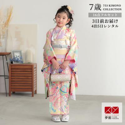 7歳着物 紫の商品一覧 通販 - Yahoo!ショッピング 7歳着物 紫の商品一覧 通販 - Yahoo!ショッピング