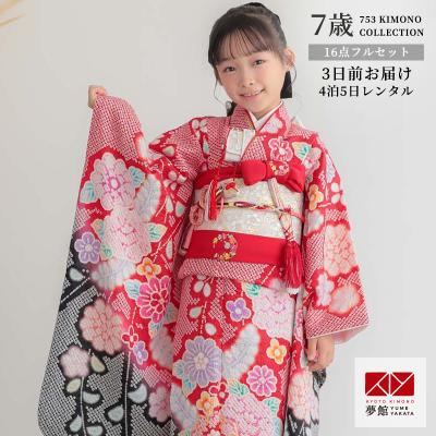 七五三 着物 7歳 正絹 総絞りの商品一覧 通販 - Yahoo!ショッピング 七五三 着物 7歳 正絹 総絞りの商品一覧 通販 - Yahoo!ショッピング