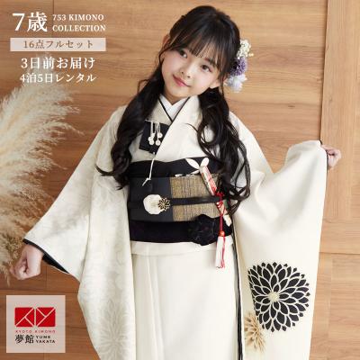 七五三 7歳女の子 フルセット きもの 青系 金プリント 花鼓 折り鶴