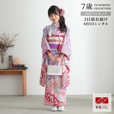 七五三 着物 7歳 正絹 総絞りの商品一覧 通販 - Yahoo!ショッピング 七五三 着物 7歳 正絹 総絞りの商品一覧 通販 - Yahoo!ショッピング