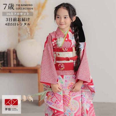 七五三 着物 7歳 正絹 総絞りの商品一覧 通販 - Yahoo!ショッピング 七五三 着物 7歳 正絹 総絞りの商品一覧 通販 - Yahoo!ショッピング