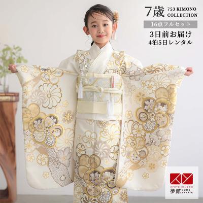 七五三 着物 7歳（ブランド登録なし）のおすすめ人気商品一覧 通販