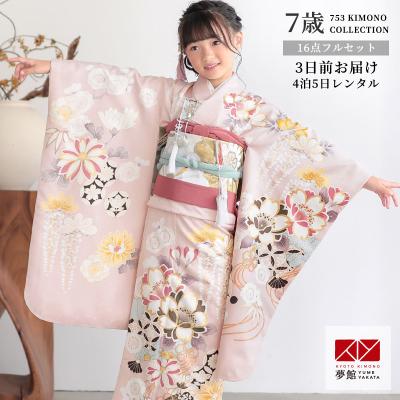 七五三 着物 7歳（ブランド登録なし）のおすすめ人気商品一覧 通販