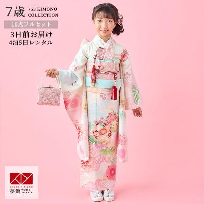 七五三 7歳 紅型着物（レンタル、各種サービス）のおすすめ人気商品