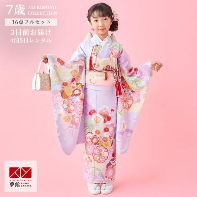 7歳着物 紫のおすすめ人気商品一覧 通販 - Yahoo!ショッピング