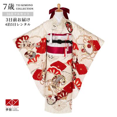 七五三 7歳 着物 紅一点のおすすめ人気商品一覧 通販 - Yahoo!ショッピング