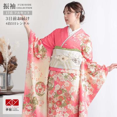 振袖のおすすめ人気商品一覧 通販 - Yahoo!ショッピング