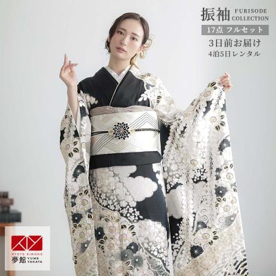 振袖 絞り 黒のおすすめ人気商品一覧 通販 - Yahoo!ショッピング