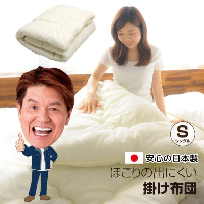 寝具産直 夢屋 - 掛ふとん｜Yahoo!ショッピング