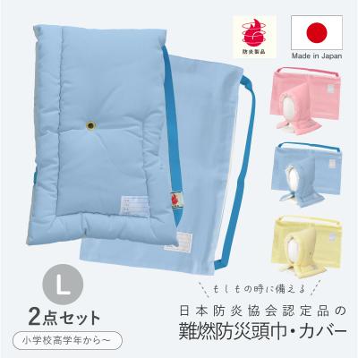 防災頭巾 カバー セットのおすすめ人気商品一覧 通販 - Yahoo!ショッピング