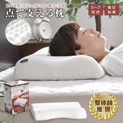 寝具産直 夢屋 - ネックセラピーシリーズ|Yahoo!ショッピング 寝具産直 夢屋 - ネックセラピーシリーズ|Yahoo!ショッピング