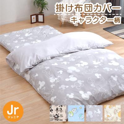 すみっコぐらし 布団 カバーの商品一覧 通販 - Yahoo!ショッピング