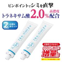 薬用トラシーミZ 増量版 2本セット 30g×2 1本2420円 シミ しみ取り 化粧品 医薬部外品 トラネキサム酸 シミ消し そばかす 美白 日本製 | ゆみわストア