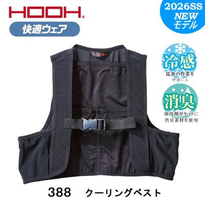 保冷ベスト（HOOH）のおすすめ人気商品一覧 通販 - Yahoo!ショッピング