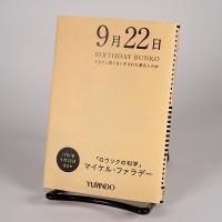 (バースデー文庫9月22日)ロウソクの科学 | 有隣堂ヤフーショッピング店