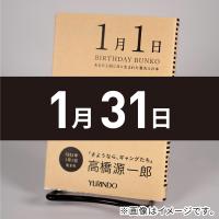 (バースデー文庫1月31日)万延元年のフットボール | 有隣堂ヤフーショッピング店
