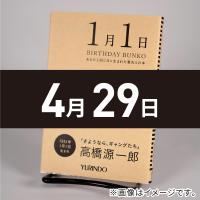 (バースデー文庫4月29日)夏目漱石論 | 有隣堂ヤフーショッピング店