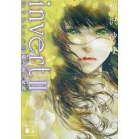 invert 2 | 有隣堂ヤフーショッピング店