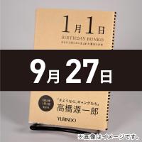 (バースデー文庫9月27日)旅をする木 | 有隣堂ヤフーショッピング店