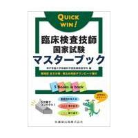 臨床検査技師 国家試験のおすすめ人気商品一覧 通販 - Yahoo!ショッピング
