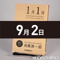 (バースデー文庫9月2日)掏摸 | 有隣堂ヤフーショッピング店