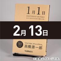 (バースデー文庫2月13日) 最後のトリック | 有隣堂ヤフーショッピング店