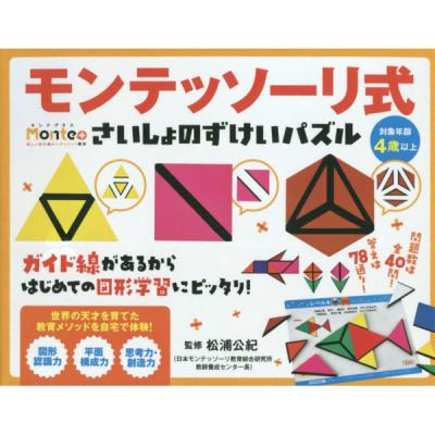 モンテッソーリ関連本セット imgrc0149494836.jpg