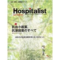 Hospitalist-患者全体を見すえた内科診療のスタンダードを創る抗血小板薬 Ｖｏｌ．７ Ｎｏ．３(２０１９) | 有隣堂ヤフーショッピング店