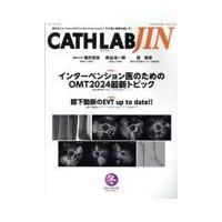 CATH LAB JIN 2023冬(Vol.7 No.1) | 有隣堂ヤフーショッピング店