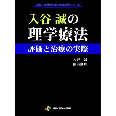 入谷誠のおすすめ人気商品一覧 通販 - Yahoo!ショッピング