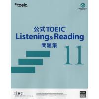 公式TOEIC Listening &amp; Reading問題集 11 | 有隣堂ヤフーショッピング店