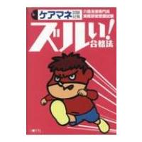 ケアマネ 参考書のおすすめ人気ランキングTOP100 - Yahoo!ショッピング