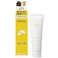 POAPOA(ポアポア) ポアポア VCホワイトクレイペースト 洗顔 120g | ユリとソラ