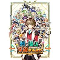 【PS4】剣と魔法と学園クエスト。 | ユリとソラ
