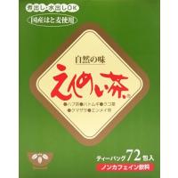 国産ハトムギ使用 えんめい茶 5g×72包 お届けまで約2週間 | ゆうせい薬局