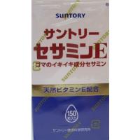 ゴマのイキイキ成分 天然ビタミンE 配合 サントリー セサミンE 150粒 | ゆうせい薬局