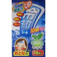 発熱 睡眠 リフレッシュ 10時間冷却 冷却シート 熱とりタックん おとな 16枚 | ゆうせい薬局