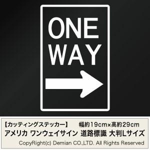 ONE way 標識の商品一覧 通販 - Yahoo!ショッピング