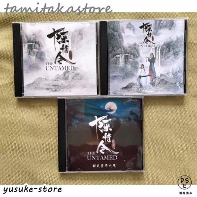 陳情令 cdのおすすめ人気商品一覧 通販 - Yahoo!ショッピング