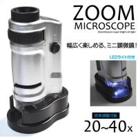 携帯ミニ顕微鏡 ズームマイクロスコープ 倍率:20〜40倍 コンパクト! . | うめのやonline