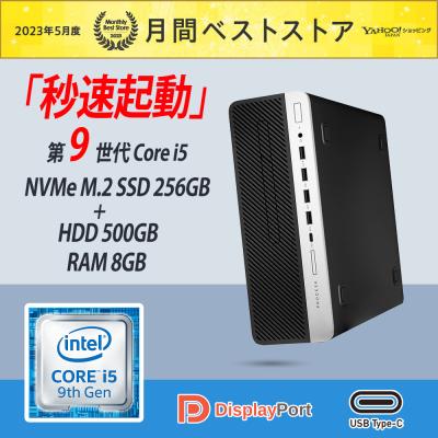 Core i5 商品一覧 - YUTAKA-PC - 売れ筋通販 - Yahoo!ショッピング