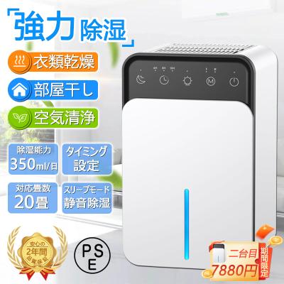 大人気❣️ 除湿機 小型 空気清浄機 強力除湿 除湿機 衣類乾燥 2.5L大容量 楽天市場】除湿機 除湿機 小型 衣類乾燥除湿機 1100ML 強力 静音